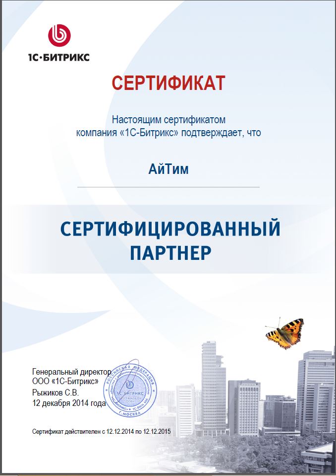 Certpart.JPG